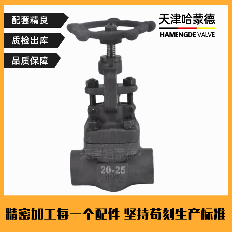 哈蒙德锻钢对焊式承插焊截止阀J61H-16C锅炉化工冶金高温蒸汽A105