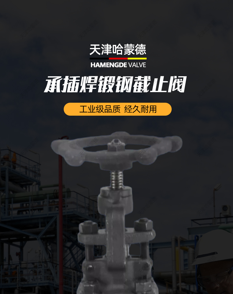 哈蒙德锻钢对焊式承插焊截止阀J61H16C锅炉化工冶金高温蒸汽A105.jpg