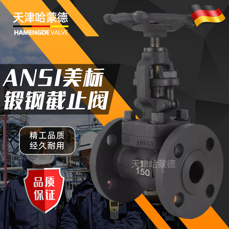 哈蒙德锻钢法兰美标截止阀J41H-150LB锅炉化工热能高温蒸汽A105