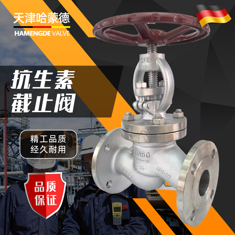 哈蒙德304不锈钢法兰抗生素截止阀KJ41F-16P制药啤酒氨基酸发酵