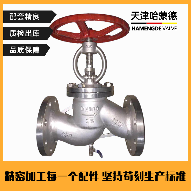 哈蒙德304不锈钢法兰抗生素截止阀KJ41F-16P制药啤酒氨基酸发酵