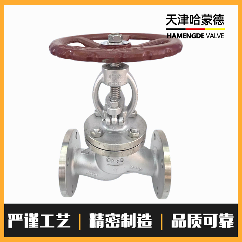 哈蒙德304不锈钢法兰抗生素截止阀KJ41F-16P制药啤酒氨基酸发酵