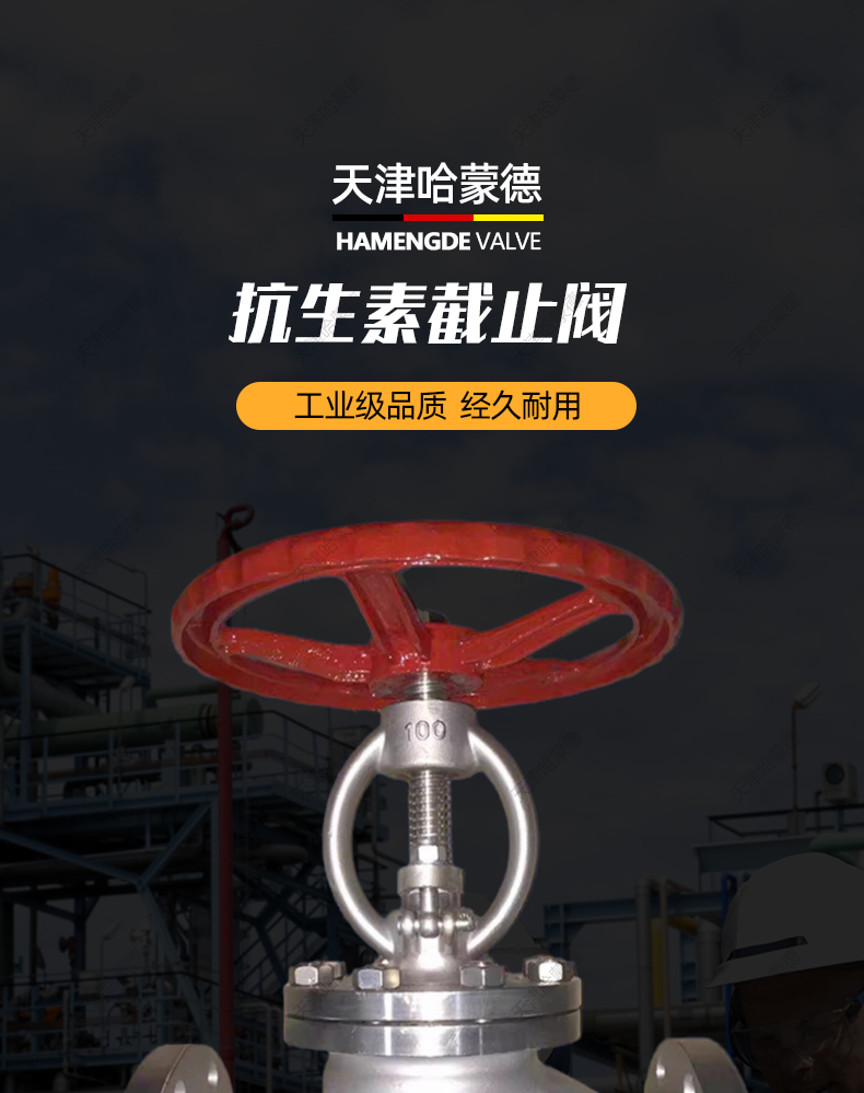 哈蒙德304不锈钢法兰抗生素截止阀KJ41F16P制药啤酒氨基酸发酵.jpg
