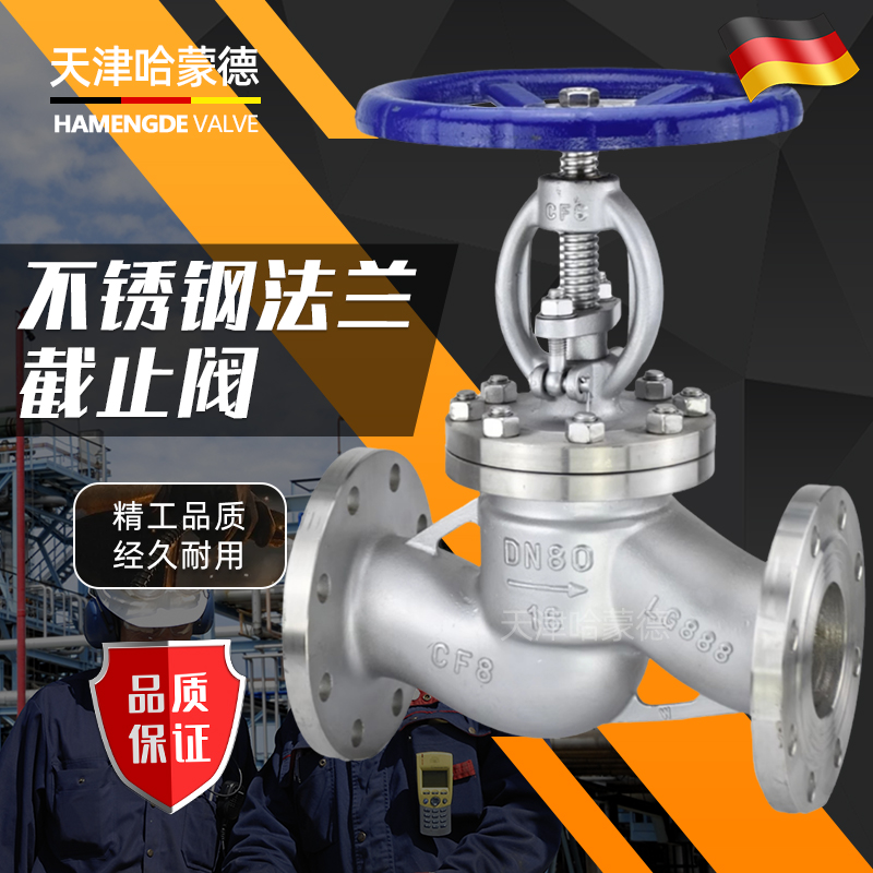 哈蒙德304不锈钢法兰截止阀J41W40P锅炉高压耐高温蒸汽导热油