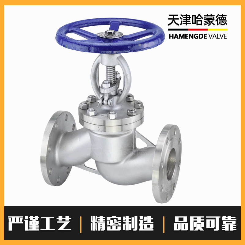 哈蒙德304不锈钢法兰截止阀J41W40P锅炉高压耐高温蒸汽导热油