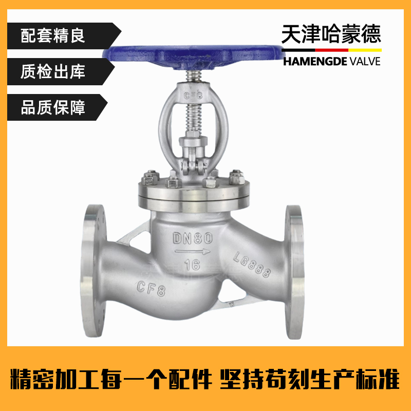 哈蒙德304不锈钢法兰截止阀J41W40P锅炉高压耐高温蒸汽导热油