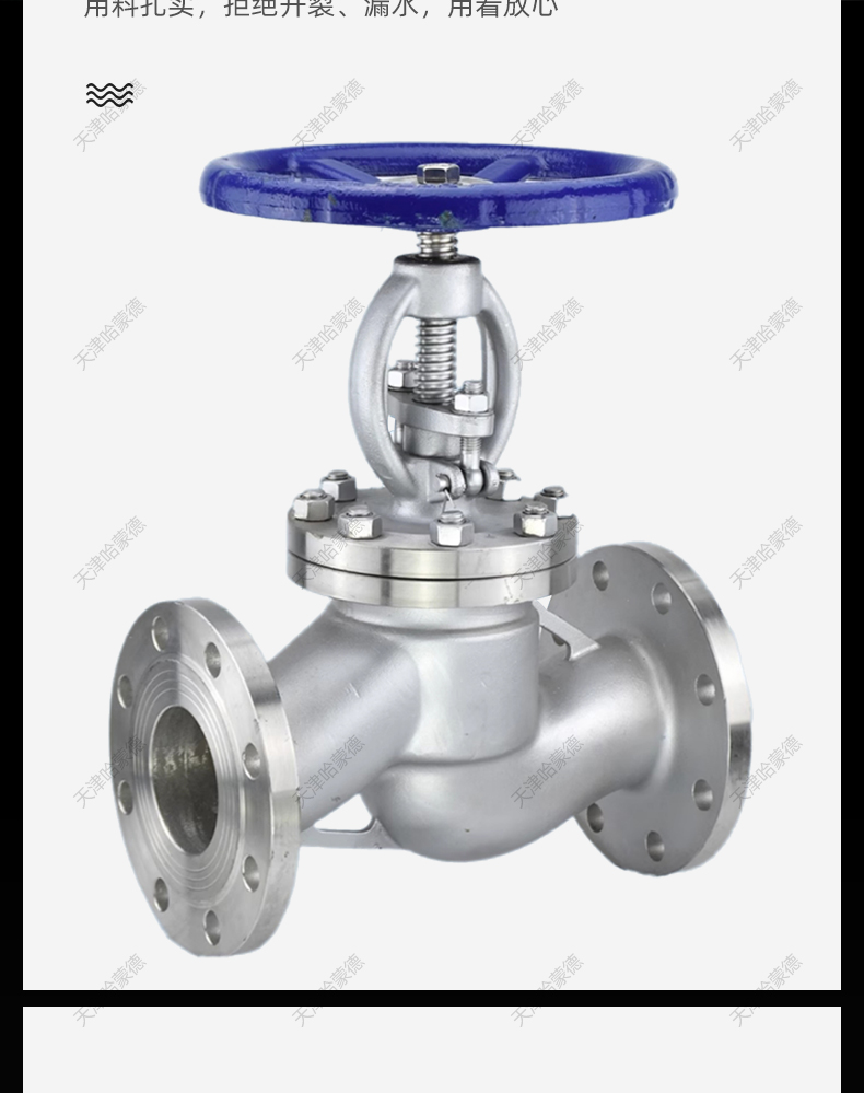 哈蒙德304不锈钢法兰截止阀J41W40P锅炉高压耐高温蒸汽导热油.jpg