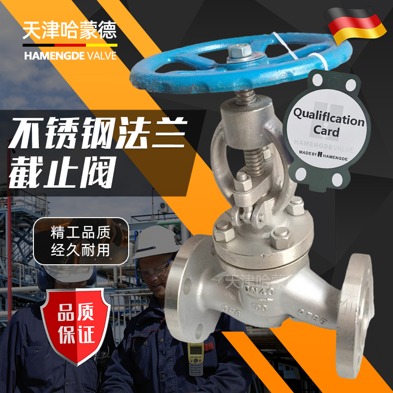 哈蒙德304不锈钢法兰截止阀PN100电站冶金高压高温蒸汽J41W-100P
