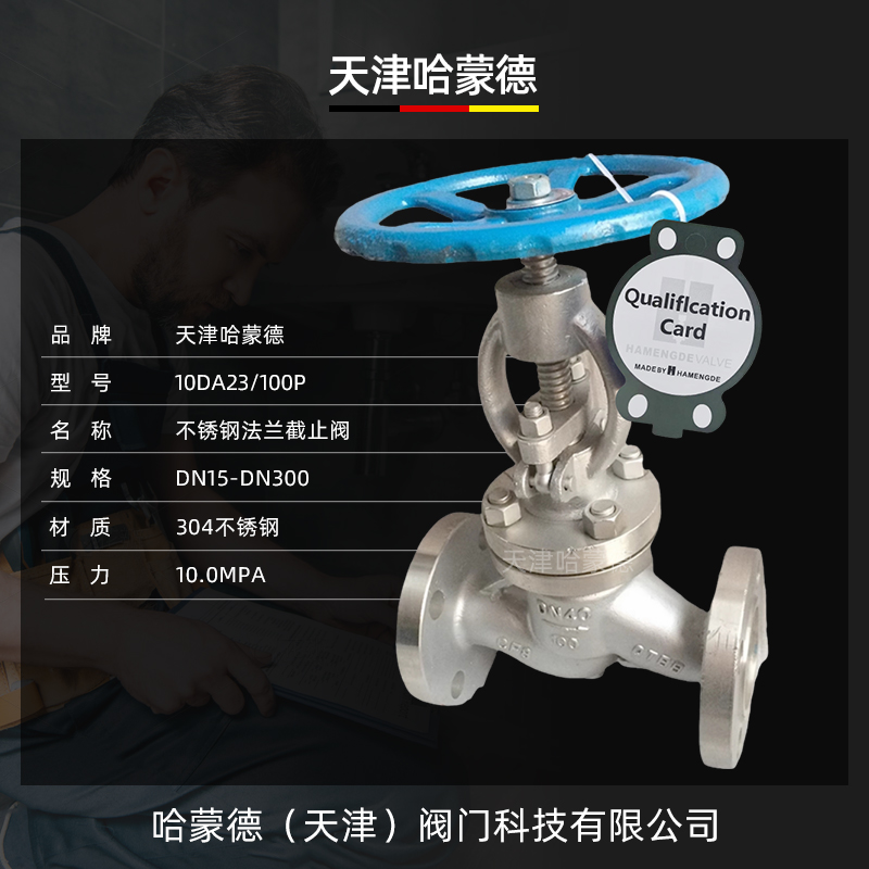 哈蒙德304不锈钢法兰截止阀PN100电站冶金高压高温蒸汽J41W-100P