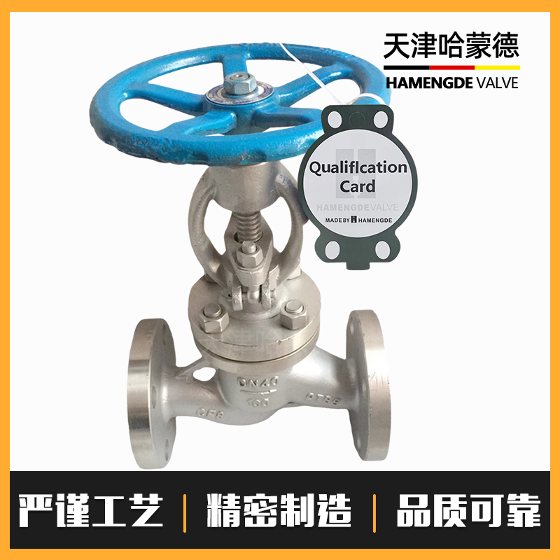 哈蒙德304不锈钢法兰截止阀PN100电站冶金高压高温蒸汽J41W-100P