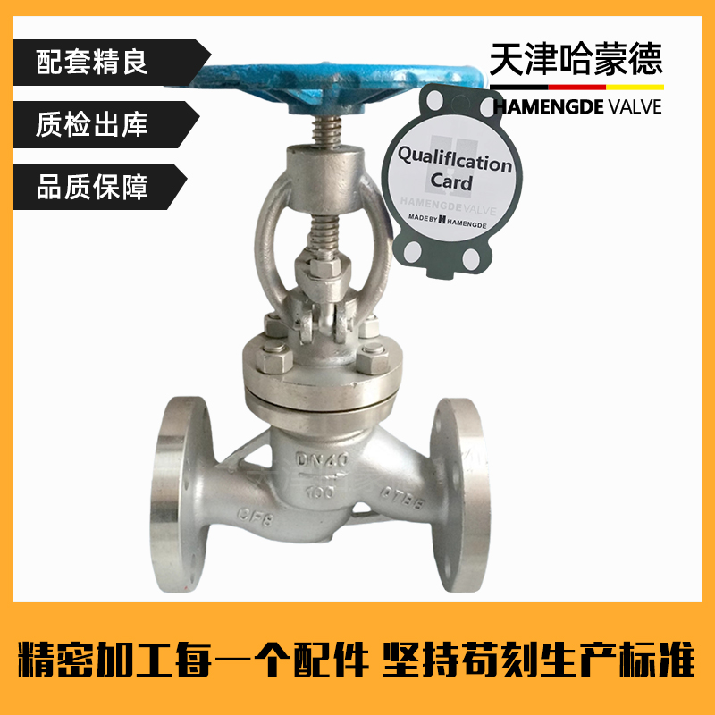 哈蒙德304不锈钢法兰截止阀PN100电站冶金高压高温蒸汽J41W-100P