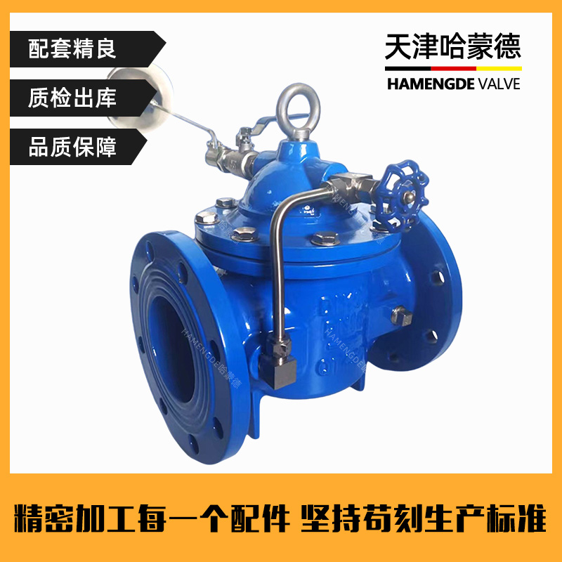 哈蒙德100X-16Q法兰水位控制遥控浮球阀水箱补水阀液位控制阀门
