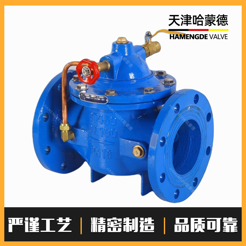 哈蒙德100X-16Q法兰水位控制遥控浮球阀水箱补水阀液位控制阀门