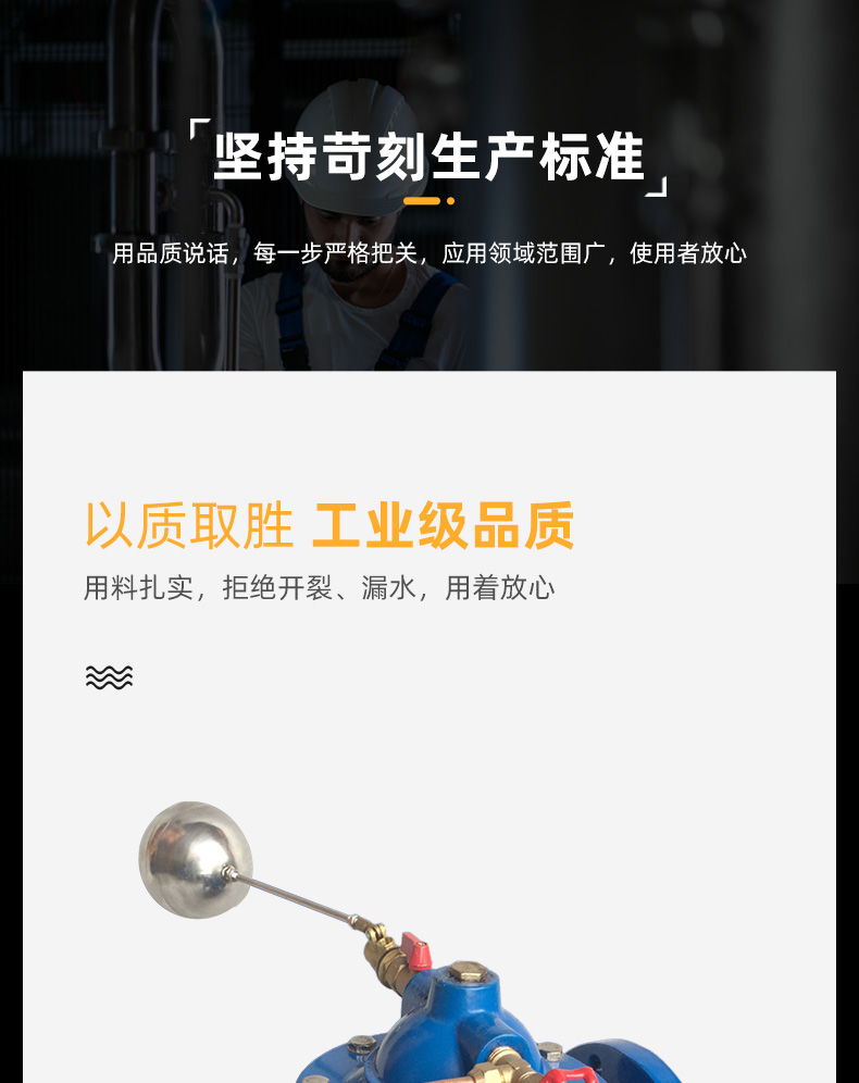 哈蒙德100X16Q法兰水位控制遥控浮球阀水箱补水阀液位控制阀门.jpg