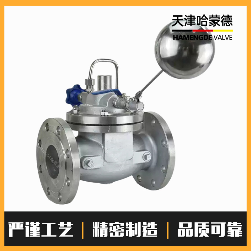 哈蒙德100X-16Q法兰水位控制遥控浮球阀水箱补水阀液位控制阀门