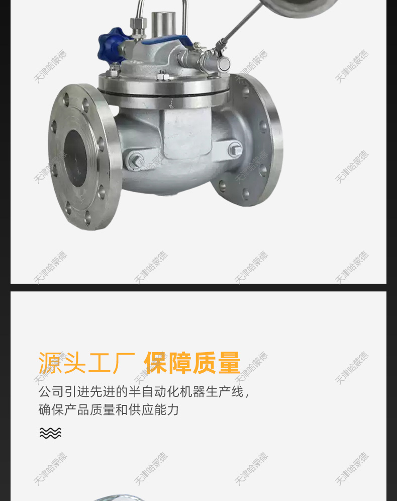 哈蒙德100X16Q法兰水位控制遥控浮球阀水箱补水阀液位控制阀门.jpg