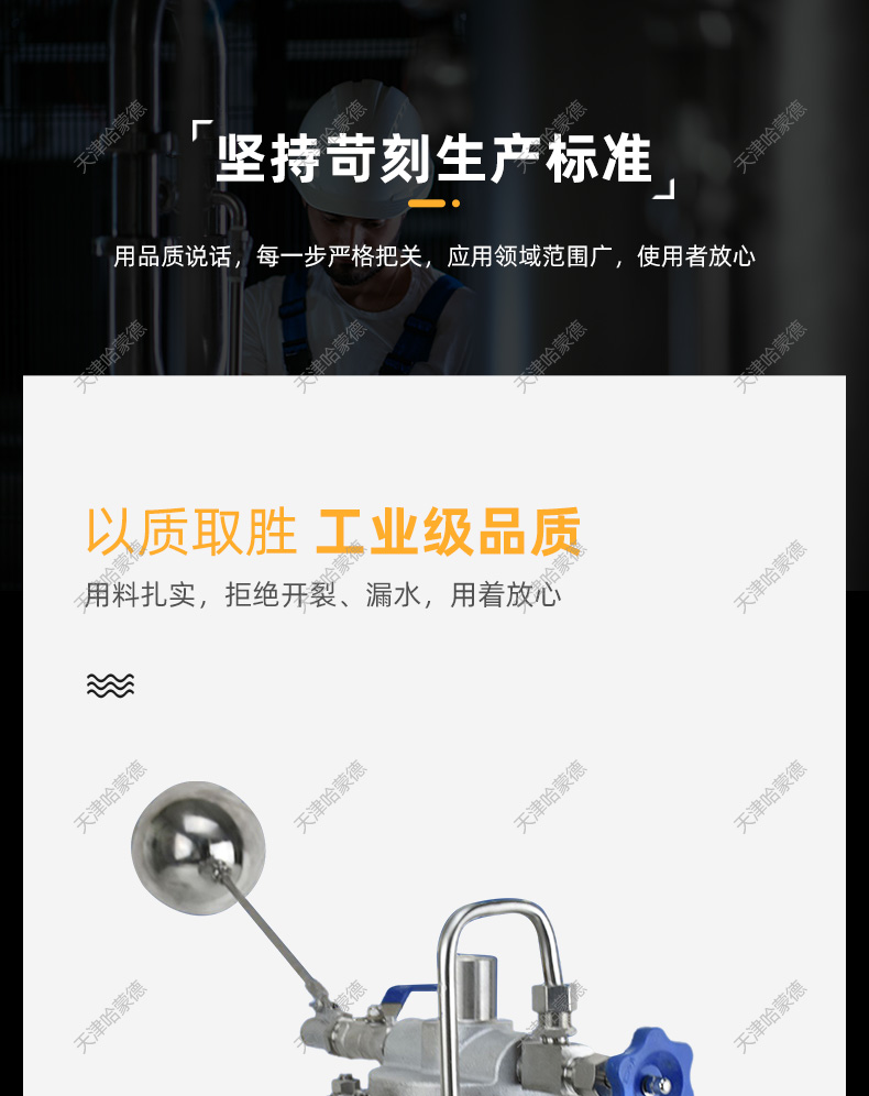 哈蒙德100X16Q法兰水位控制遥控浮球阀水箱补水阀液位控制阀门.jpg