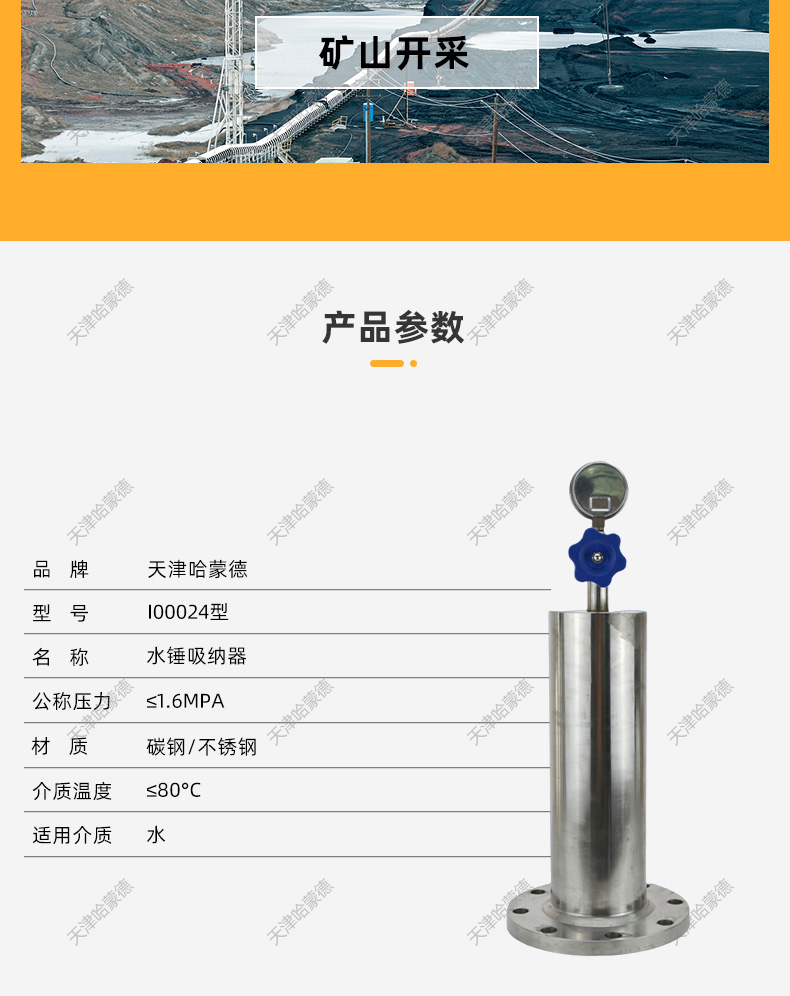 哈蒙德水锤消除器304不锈钢9000X活塞消防管道法兰水锤吸纳器316L.jpg