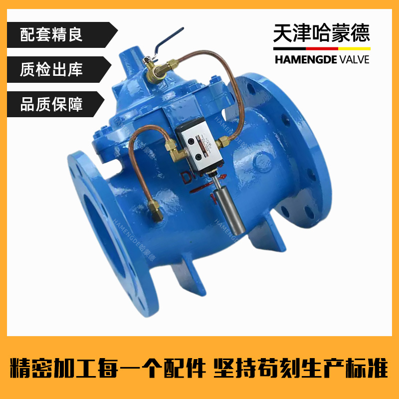 哈蒙德100D-16C水泵水箱液位水位自动控制阀电磁浮球式定水位阀