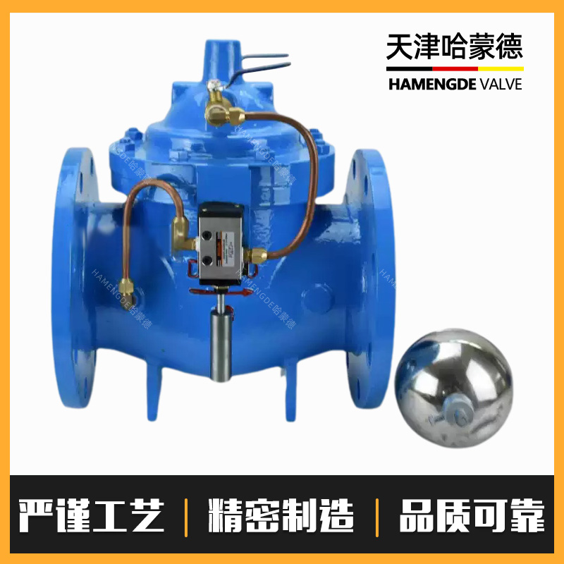哈蒙德100D-16C水泵水箱液位水位自动控制阀电磁浮球式定水位阀