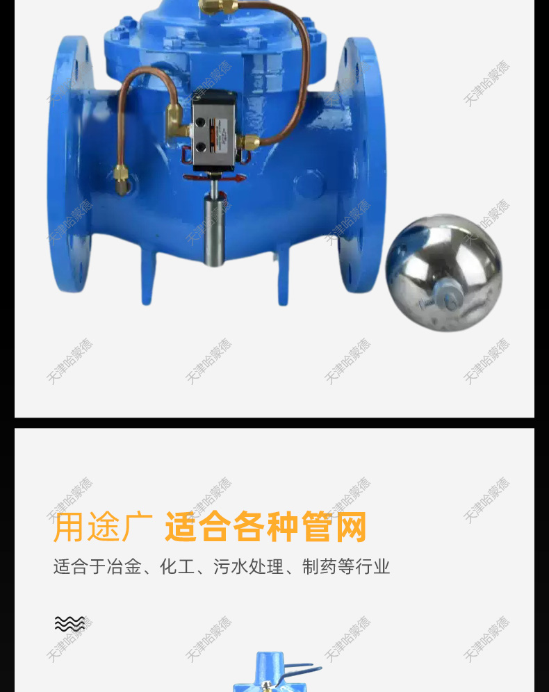 哈蒙德100D-16C水泵水箱液位水位自动控制阀电磁浮球式定水位阀.jpg