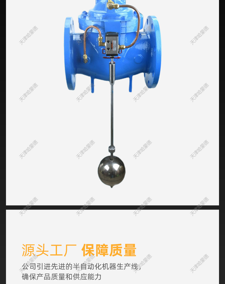 哈蒙德100D-16C水泵水箱液位水位自动控制阀电磁浮球式定水位阀.jpg