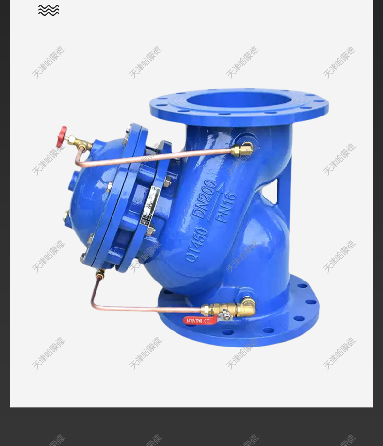 哈蒙德多功能水泵控制阀JD745X16Q防倒流膜片式隔膜式水利控制阀.jpg