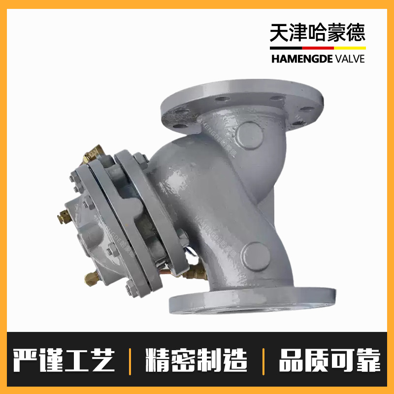 哈蒙德JD745X-16C铸钢法兰隔膜式多功能水泵控制阀防倒流防水锤