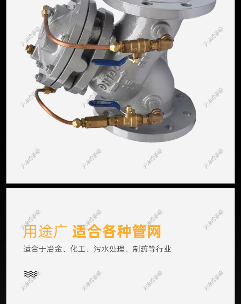 哈蒙德JD745X16C铸钢法兰隔膜式多功能水泵控制阀防倒流防水锤.jpg