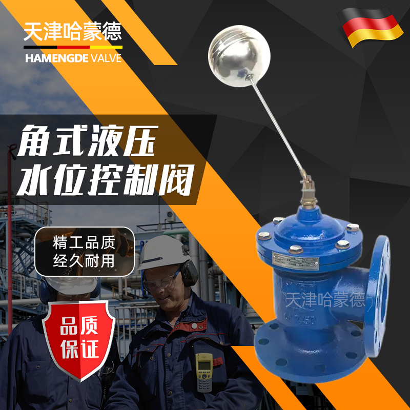 ＂ H142X-16Q＂角式液压水位控制阀