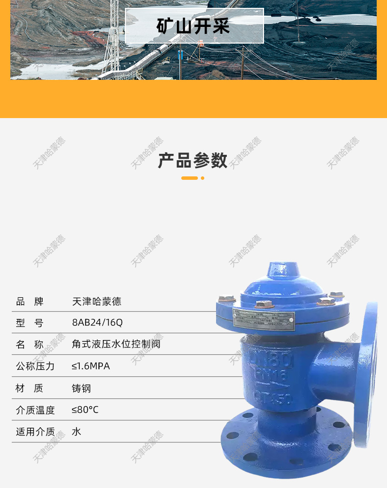 " H142X-16Q"角式液压水位控制阀.jpg