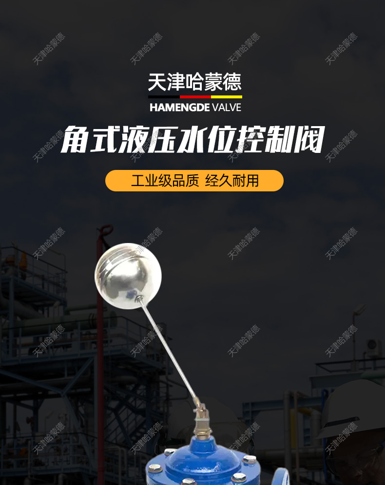 " H142X-16Q"角式液压水位控制阀.jpg