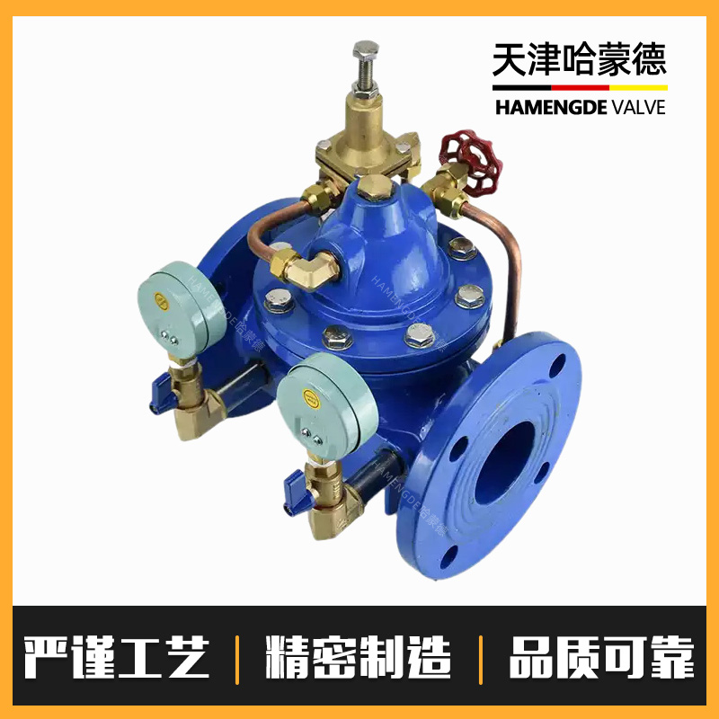 哈蒙德200X-16Q先导式可调式减压稳压水力控制动态减压阀自来水利