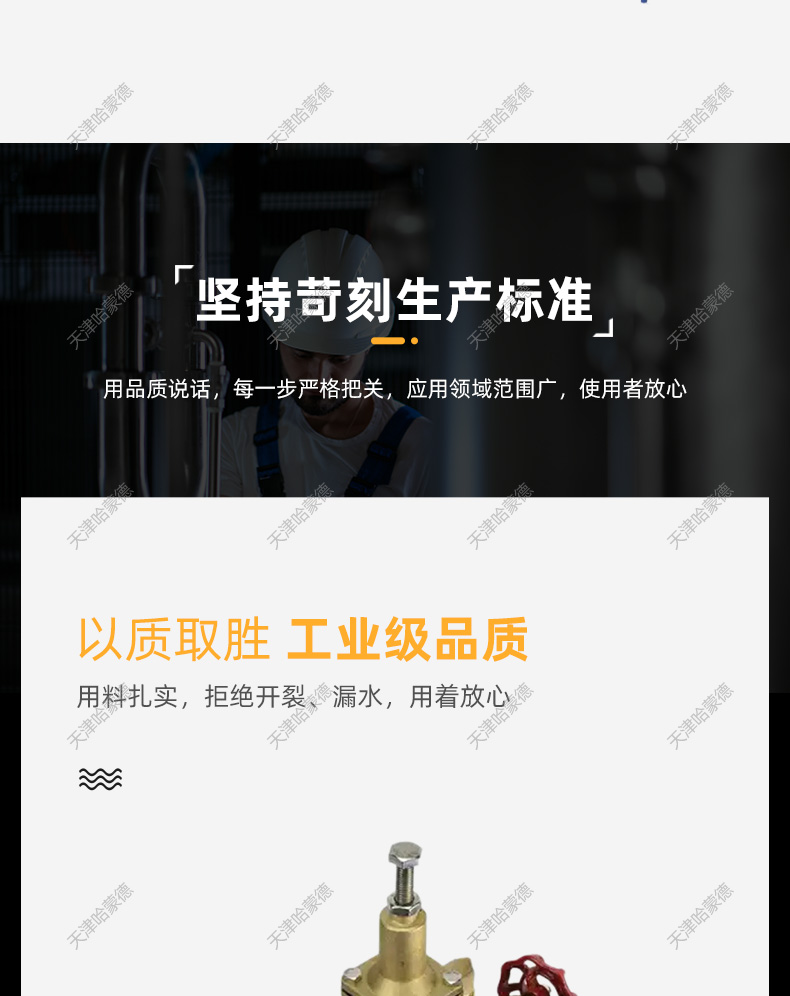 哈蒙德200X16Q先导式可调式减压稳压水力控制动态减压阀自来水利.jpg