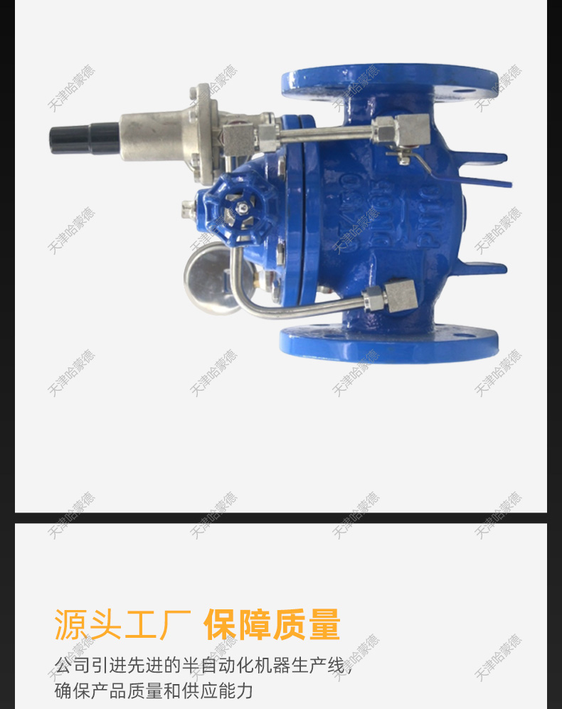 哈蒙德200X16Q先导式可调式减压稳压水力控制动态减压阀自来水利.jpg
