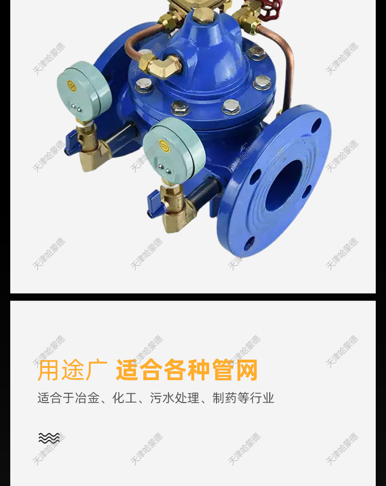 哈蒙德200X16Q先导式可调式减压稳压水力控制动态减压阀自来水利.jpg