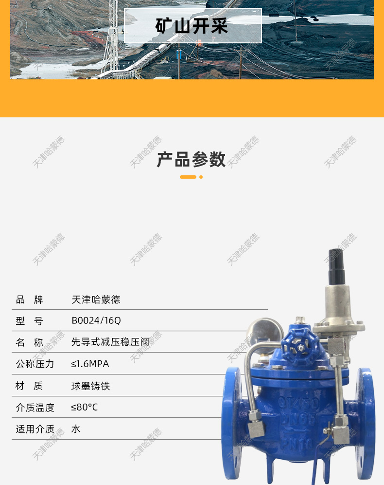 哈蒙德200X16Q先导式可调式减压稳压水力控制动态减压阀自来水利.jpg