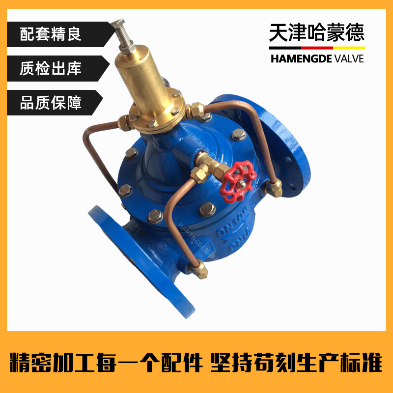 哈蒙德500X-16Q持压泄压自来水泵自动泄水阀安全稳压水利控制阀