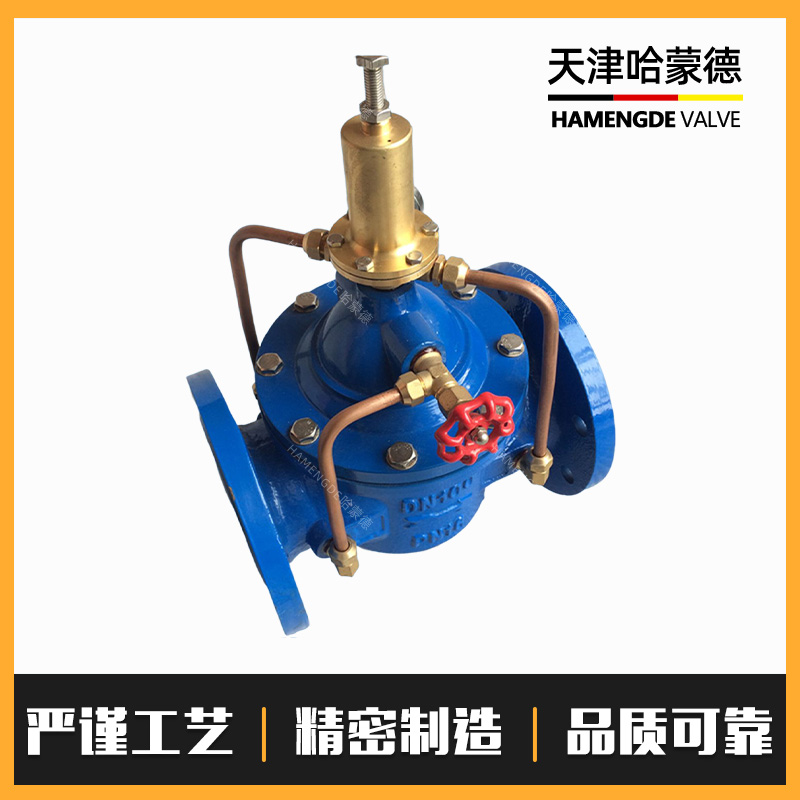 哈蒙德500X-16Q持压泄压自来水泵自动泄水阀安全稳压水利控制阀