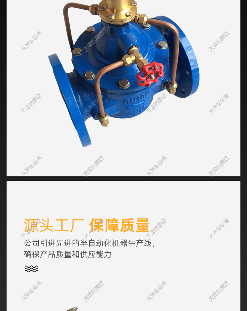 哈蒙德500X16Q持压泄压自来水泵自动泄水阀安全稳压水利控制阀.jpg