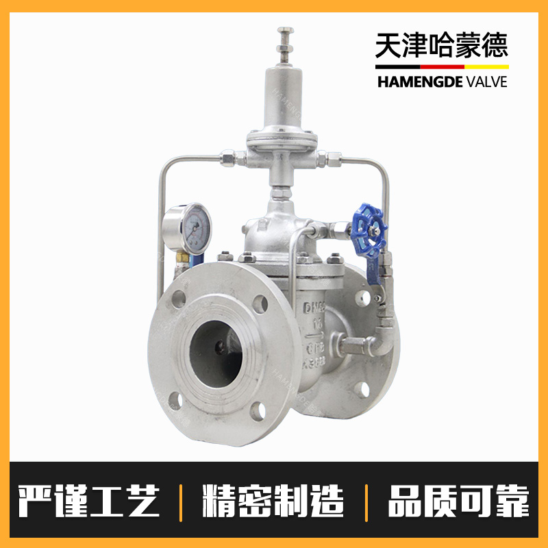 哈蒙德500X-16P 304不锈钢持压泄压阀水利安全阀自动控制先导式