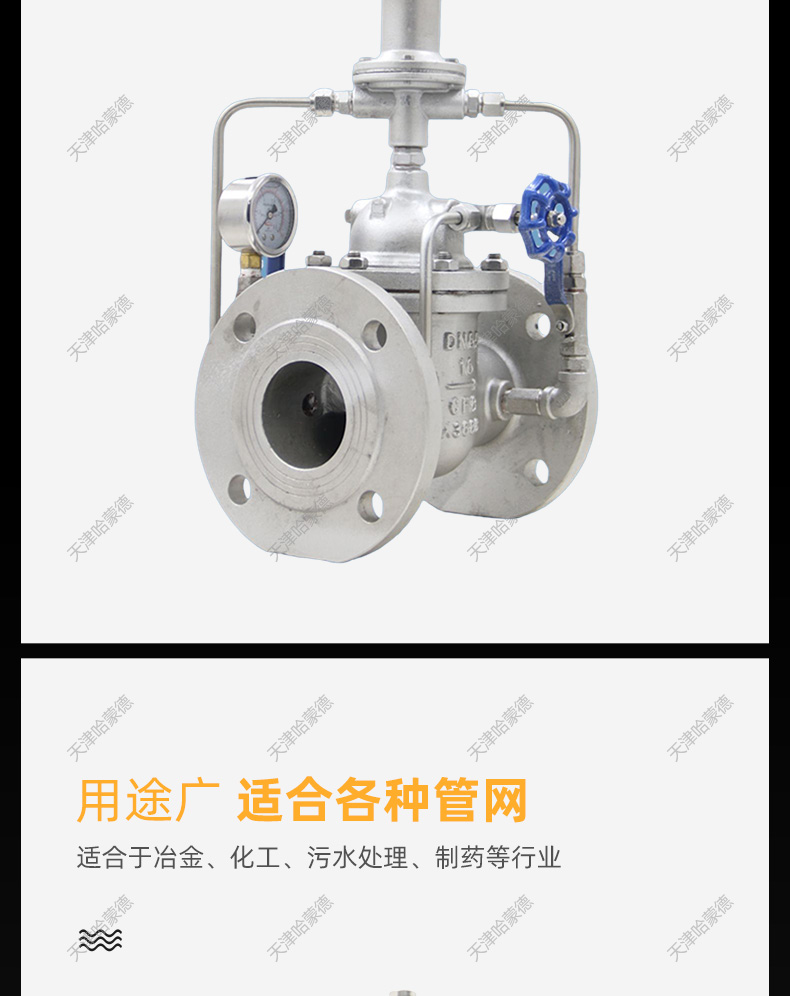 哈蒙德500X16P 304不锈钢持压泄压阀水利安全阀自动控制先导式.jpg