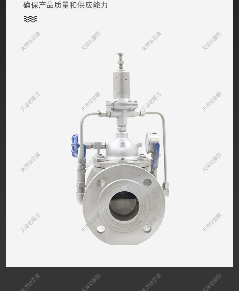 哈蒙德500X16P 304不锈钢持压泄压阀水利安全阀自动控制先导式.jpg