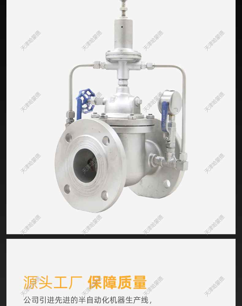 哈蒙德500X16P 304不锈钢持压泄压阀水利安全阀自动控制先导式.jpg