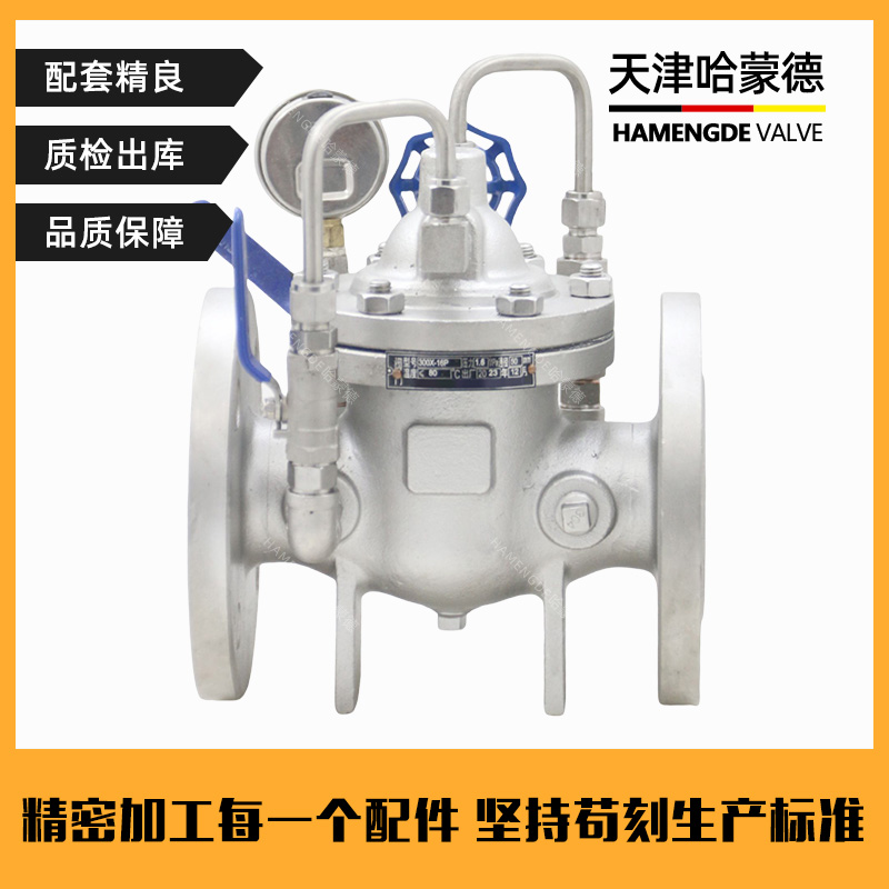 哈蒙德300X16P不锈钢304法兰缓闭式止回阀消防自来水水泵防倒流