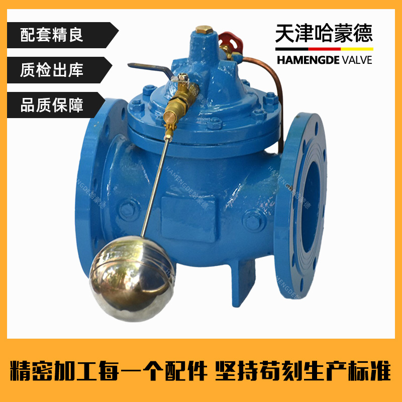 哈蒙德100X-16C铸钢法兰遥控浮球阀水箱自动补水阀液压水位控制阀