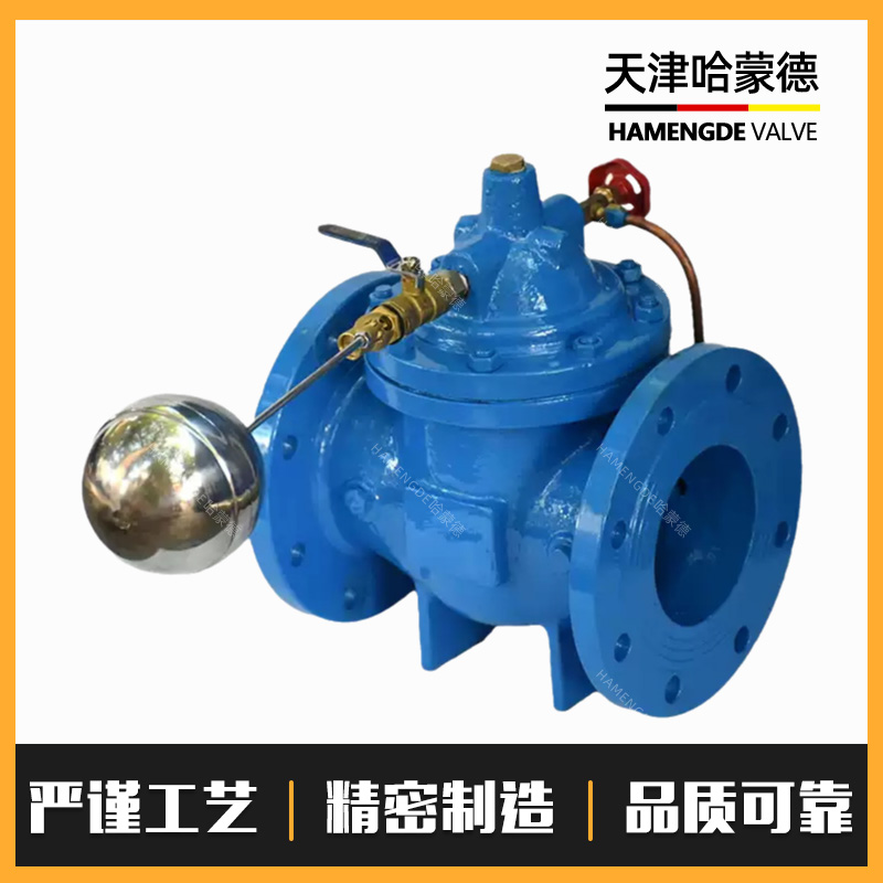 哈蒙德100X-16C铸钢法兰遥控浮球阀水箱自动补水阀液压水位控制阀
