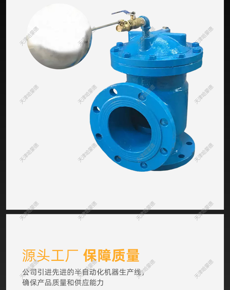 哈蒙德H142X16C液压水位控制阀自动补水阀活塞式角式水箱浮球阀.jpg