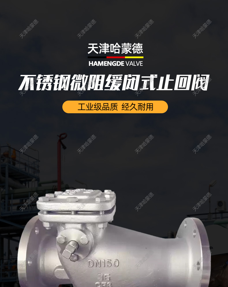 哈蒙德HH44X16P重锤式防倒流304不锈钢法兰微阻缓闭式单向止回阀.jpg