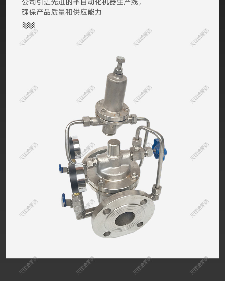 哈蒙德200X16P 304不锈钢先导式可调节减压阀自来水水利控制阀.jpg